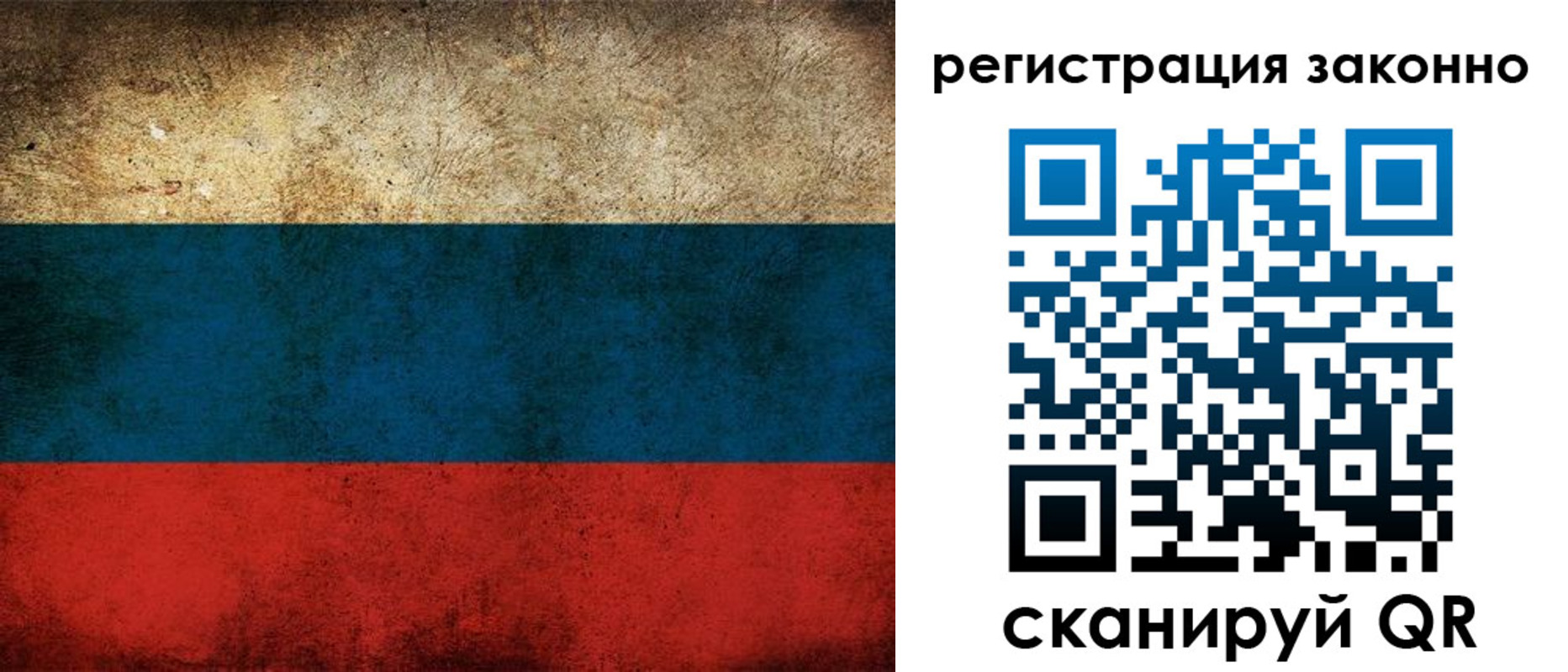 временная регистрация в Владимире