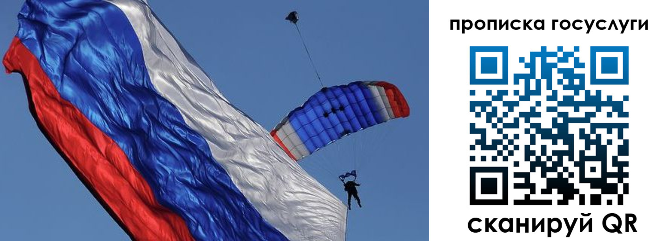 регистрация для школы в Владимире
