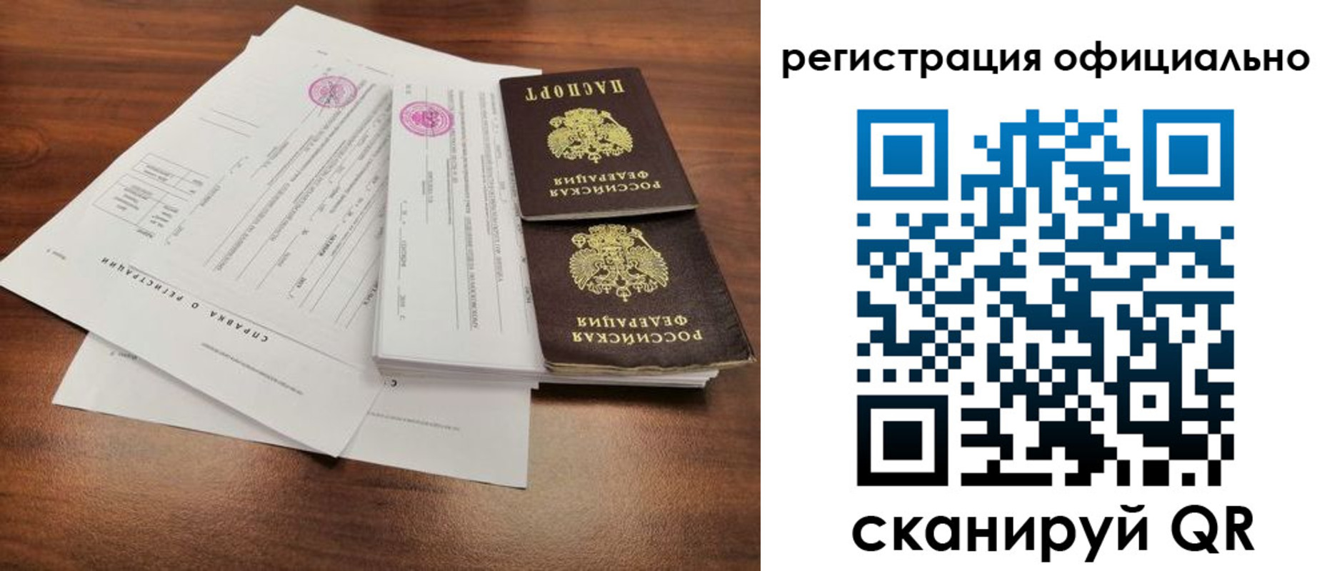 временная регистрация в Владимире